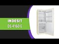 Видео - Холодильник Indesit DS 4160 E - это надежное и функциональное решение для вашей кухни