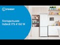 Видео - Холодильник Indesit ITS 4160 W - обзор модели