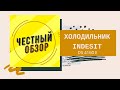 Видео - Холодильник Indesit DS 4160 E