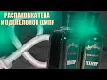 Видео - РАСПАКОВКА ТЭНА ДЛЯ САМОВАРА И ОДЕКОЛОНОВ &quot;ШИПР&quot; С ALIEXPRESS 4К 2022