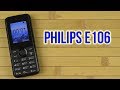 Видео - Распаковка Philips E106