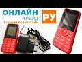 Видео - ОНЛАЙН ТРЕЙД.РУ Мобильный телефон Philips E106 Red