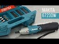 Видео - Makita 6723DW Аккумуляторная отвертка от Макита| Обзор, комплектация, характеристики