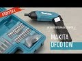 Видео - Makita DF001DW Аккумуляторная отвертка от Макита| 3,6V | Обзор, комплектация, характеристики