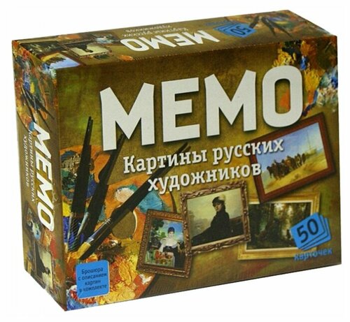 Настольная игра Нескучные игры Мемо Картины русских художников - фото 1