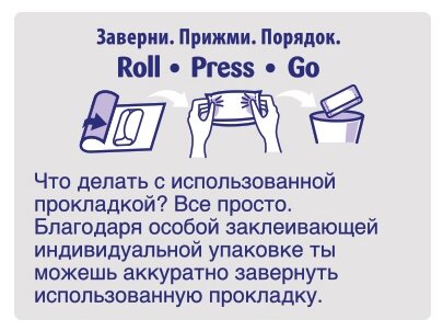 Libresse прокладки Ultra ночные с мягкой поверхностью - фото 5