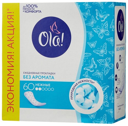 Ola! прокладки ежедневные Daily Без аромата - фото 4