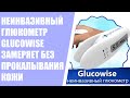 Видео - 💊 ДИАКОНТ ТЕСТ ПОЛОСКИ КУПИТЬ В ВОРОНЕЖЕ 👍 КАКОЙ ГЛЮКОМЕТР САМЫЙ ЛУЧШИЙ И ТОЧНЫЙ