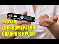 Видео - 🌡 Полоски accu chek active