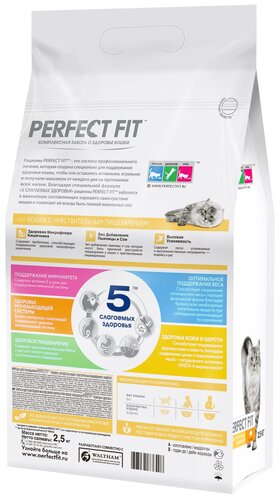 Сухой корм для кошек Perfect Fit при чувствительном пищеварении, с индейкой - фото 5