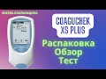 Видео - CoaguChek XS Plus обзор распаковка тест. Жизнь клапанщика.