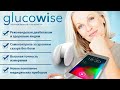 Видео - Купить тест полоски на глюкометр ❕ Определение сахара в крови без прокола ⭐