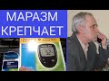 Видео - Распаковка глюкометра Contour plus, и при замере уровня сахара перепутал тест полоски