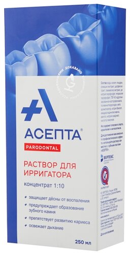 Асепта раствор для ирригатора - фото 1
