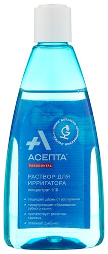 Асепта раствор для ирригатора - фото 2