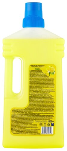 Chirton Средство для мытья полов Лимон - фото 2