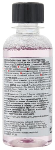 Listerine ополаскиватель Total Care - фото 2