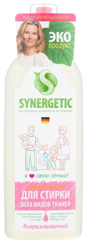 Гель для стирки Synergetic универсальный - фото 1