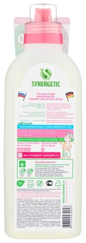 Гель для стирки Synergetic универсальный - фото 2