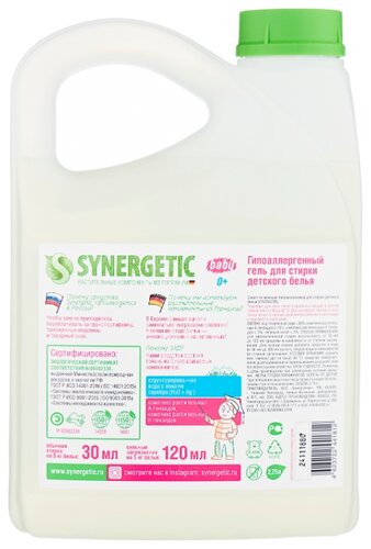Гель для стирки Synergetic для детского белья - фото 5