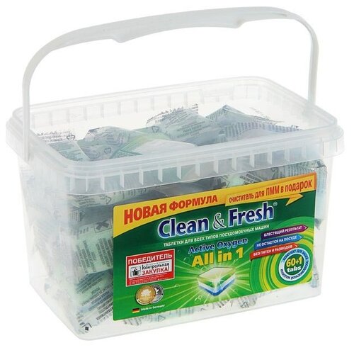 Clean & Fresh All in 1 таблетки для посудомоечной машины - фото 5