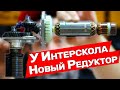 Видео - Инновационный Штроборез Интерскол