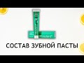 Видео - Альбадент Камень-контроль - паста против зубного налета и камня