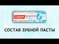 Видео - Colgate Sensitive Pro-Relief - паста против чувствительности зубов