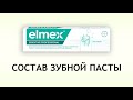 Видео - Elmex sensitive professional - обзор пасты против чувствительности зубов