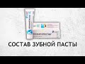 Видео - Mirasensitive hap+ - паста против чувствительности зубов