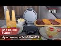 Видео - Мультипекарь мини-гриль 7 в 1 GFGRIL GFW-027