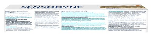 Зубная паста Sensodyne Комплексная Защита, для чувствительных зубов - фото 5