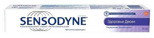 Зубная паста Sensodyne Здоровье Десен, для чувствительных зубов - фото 3