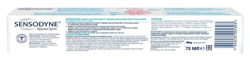 Зубная паста Sensodyne Здоровье Десен, для чувствительных зубов - фото 4