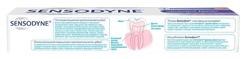 Зубная паста Sensodyne Здоровье Десен, для чувствительных зубов - фото 5