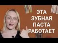 Видео - ТОП лучших зубных паст от зубной боли и чувствительности