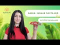 Видео - Зубная паста Dabur Red - обзор от от магазина Ashaindia