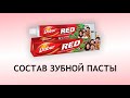 Видео - Dabur red - обзор индийской пасты для зубов и десен