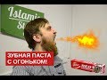 Видео - Зубная паста с гвоздикой от кровоточивости десен | Dabur red