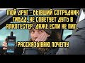 Видео - Мой друг - бывший ДПСник, не советует дуть в алкотестер, даже если не пил. Рассказываю почему