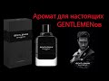 Видео - Gentleman Givenchy  - обзор аромата