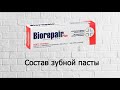 Видео - Biorepair - обзор пасты для чувствительных зубов