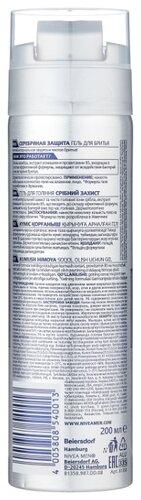 Гель для бритья "Серебряная защита" Nivea - фото 3