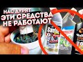 Видео - ✅Без УСИЛИЙ, ЗА 1 минуту ЛЮБОЙ ЗАСОР! Устранить засор в ванне, трубах, раковине ЛЕГКО и БЫСТРО #22