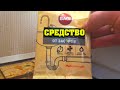 Видео - Средство от засоров или засиров, какое использовать?