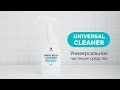 Видео - Универсальное чистящее средство | Universal Cleaner