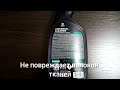 Видео - Чистящее Средство Universal Cleaner Professional&#39; (Флакон 600 Мл) GraSS арт. 125532