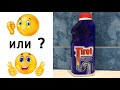 Видео - Отзыв Tiret Professional гель для устранения и профилактики засоров