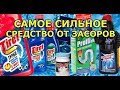 Видео - Средства от засоров. Сравнение дорогого и дешевого. Научный эксперимент