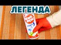 Видео - Вот ЧТО МОЖЕТ ОБЫЧНЫЙ ПЕМОЛЮКС! ЧУДО средство для любых поверхностей! Чистит и Моет ВСЁ за 5 МИНУТ!